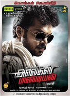 Alex Pandian